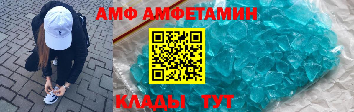 Amphetamine  Вход с VPN  АМФЕТАМИН  Amphetamine 97%  Орехово-Зуево 