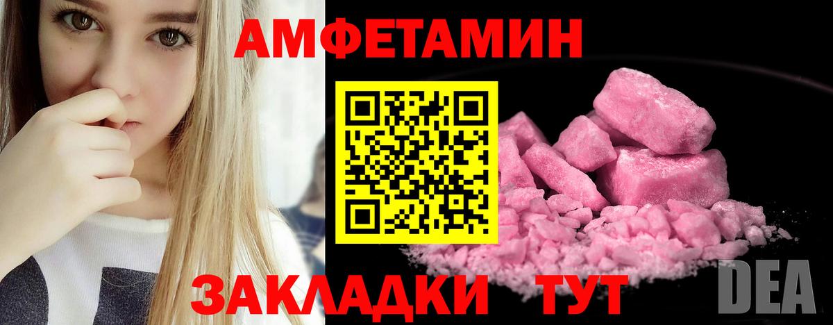 АМФЕТАМИН 97% Орехово-Зуево