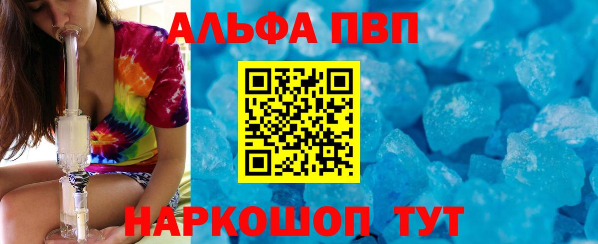 A PVP крисы CK Орехово-Зуево