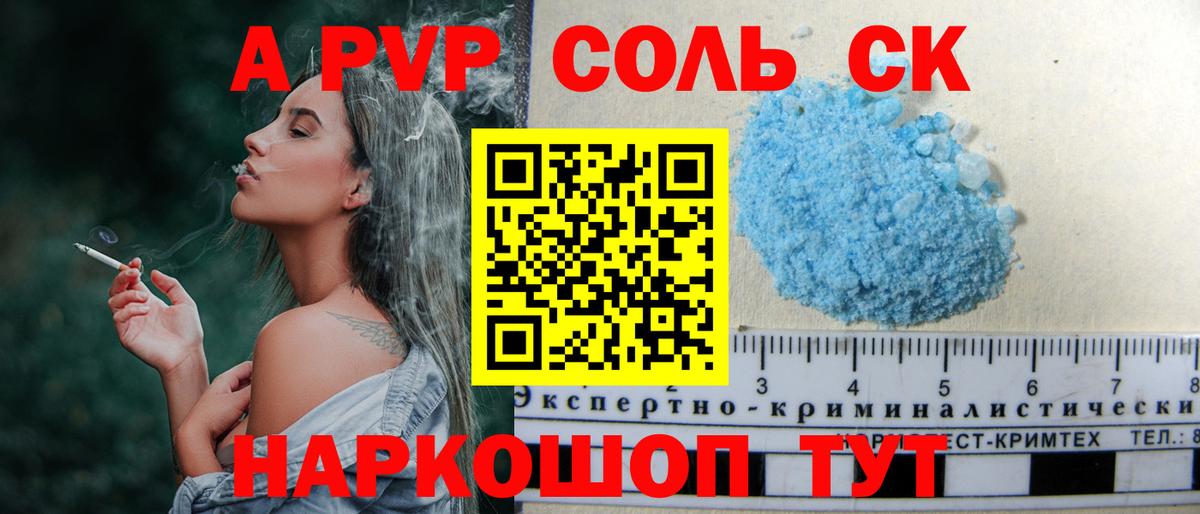 Орехово-Зуево  Альфа ПВП кристаллы  Альфа ПВП крисы CK  Альфа ПВП мука  Вход с VPN 