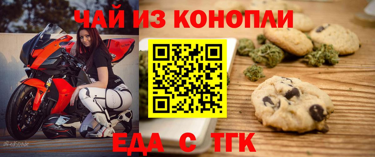 Орехово-Зуево  Canna-Cookies конопля  Вход с VPN 