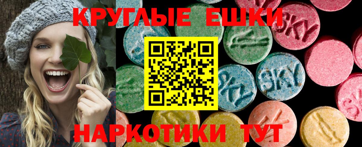 ЭКСТАЗИ  Вход с VPN  Орехово-Зуево  ЭКСТАЗИ mix 
