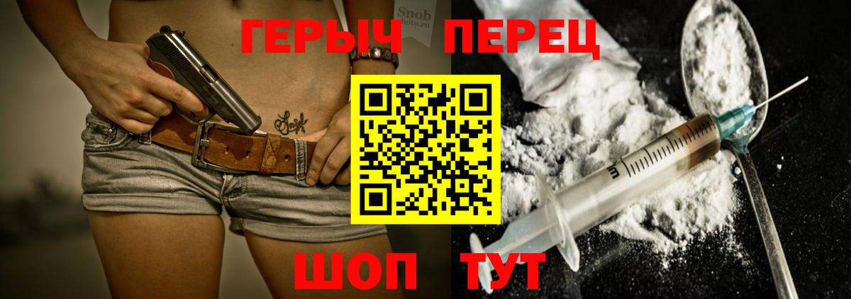 Орехово-Зуево  Героин белый  ГЕРОИН  Вход с VPN 