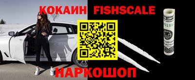 кокаин VHQ Ставрополь
