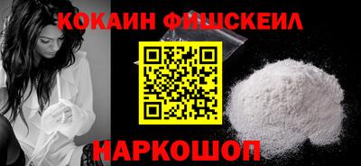 кокаин VHQ Ставрополь