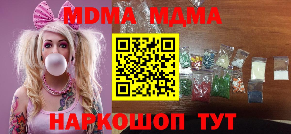 МДМА кристаллы  MDMA  Орехово-Зуево  Вход с VPN 
