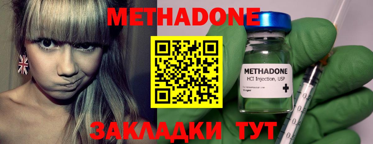 Орехово-Зуево  мориарти Telegram  Вход с VPN  МЕТАДОН VHQ  Метадон methadone 