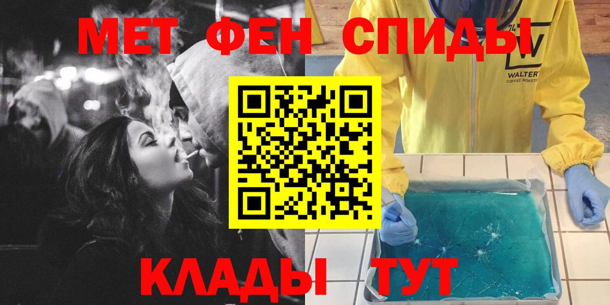 Первитин Methamphetamine Орехово-Зуево
