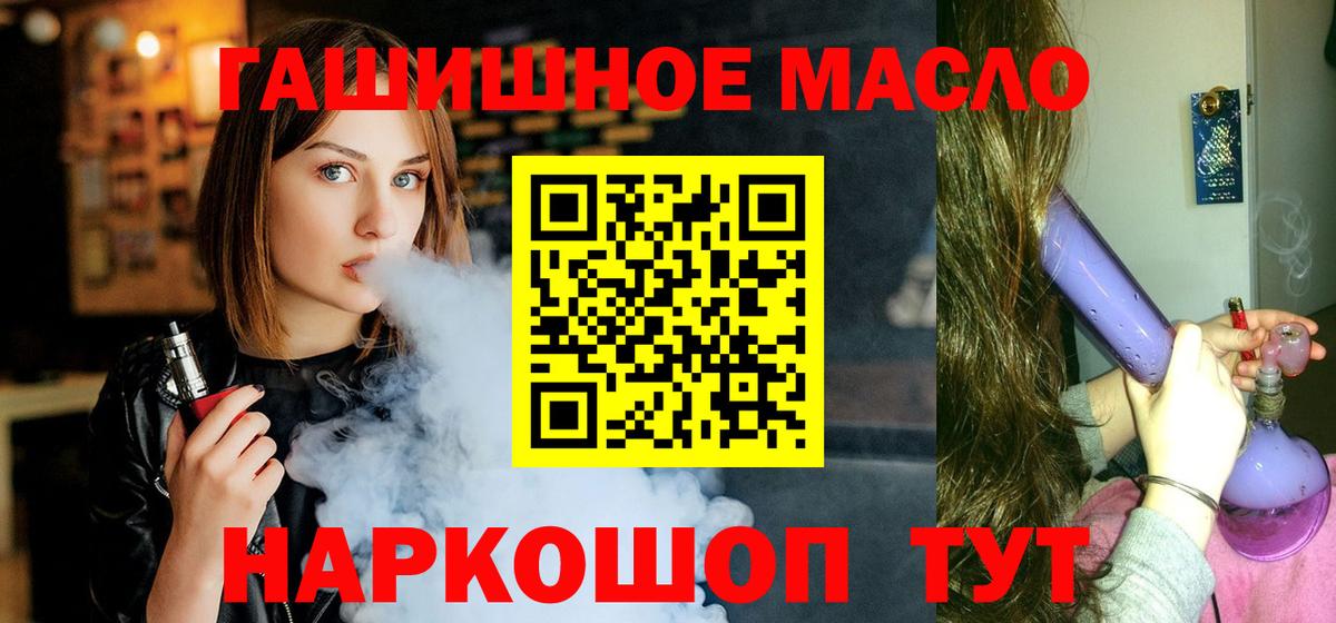 Дистиллят ТГК вейп Орехово-Зуево