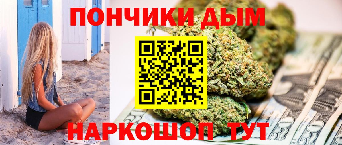 Каннабис White Widow  Вход с VPN  Шишки марихуана индика  Орехово-Зуево  Канабис марихуана  Каннабис сатива 
